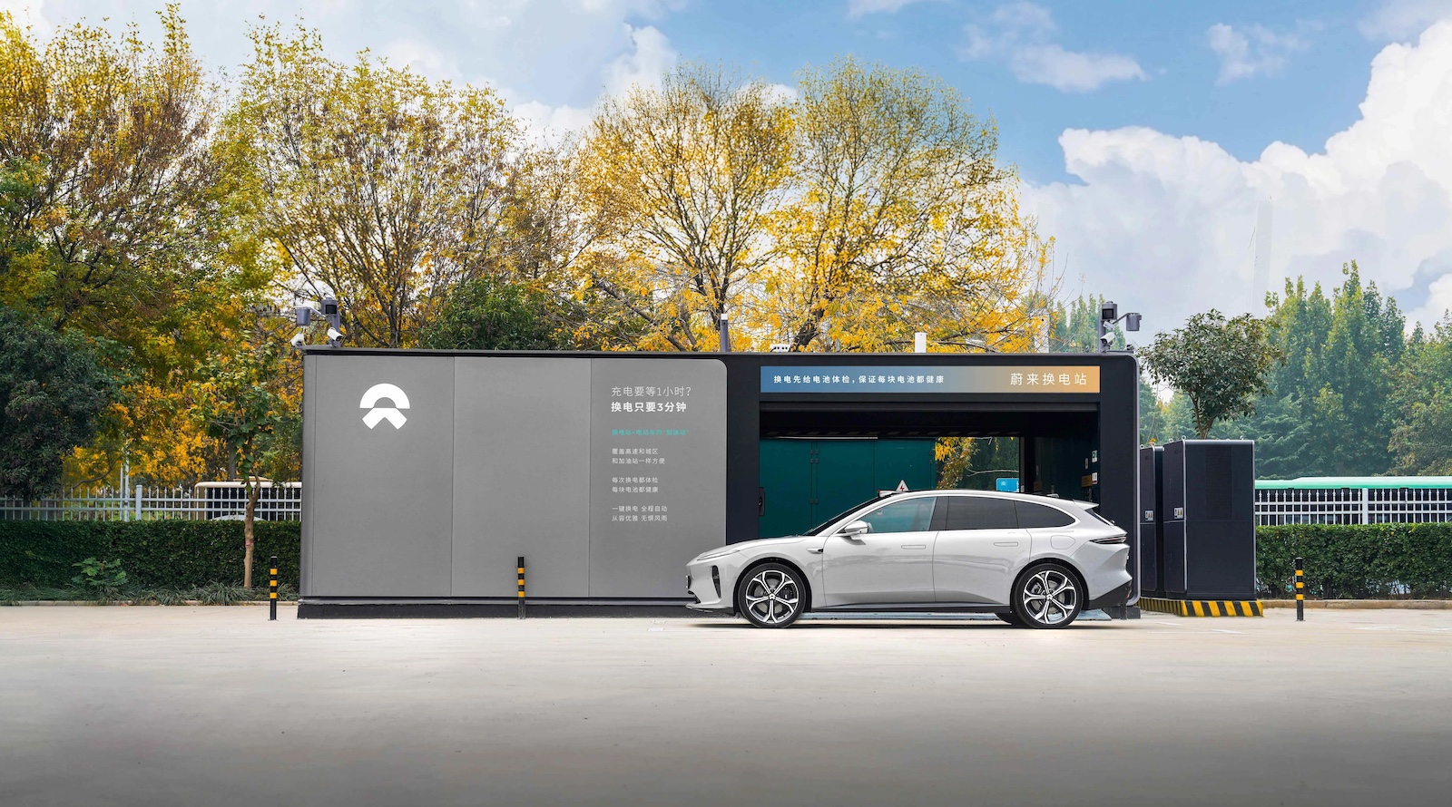 nio-inc.-announces-proposed-offering-of-new-shares