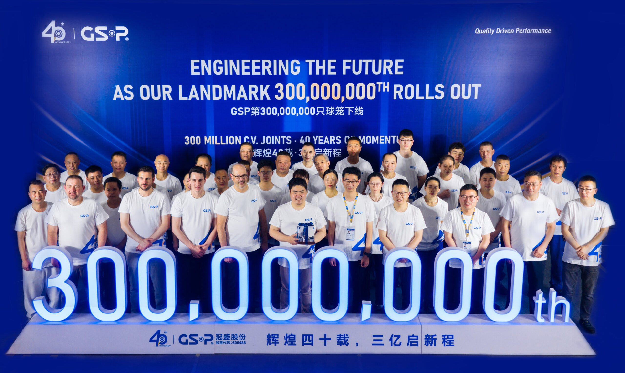 gsp-marks-40th-year-with-300-millionth-cv-joint