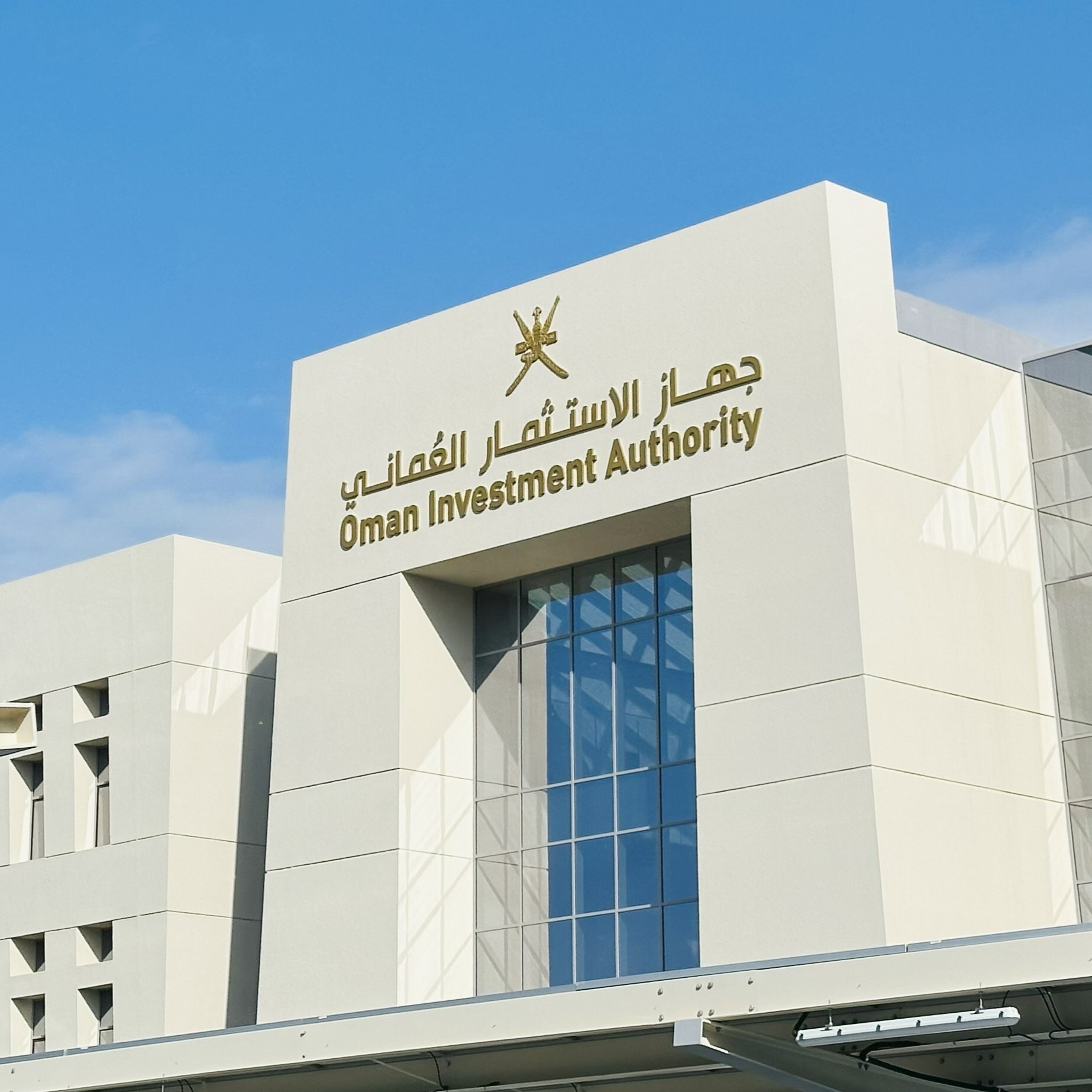 oman-investment-authority-registra-ganancias-de-4.100-millones-de-dolares-en-2024